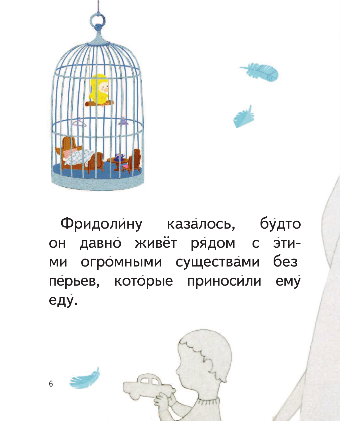 Фридолин (Вельпонер Сара) - фото №5