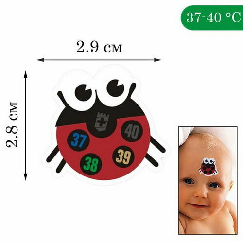 фото Термометр налобный "божья коровка", до 40&#176, 28 x 29 мм сима-ленд