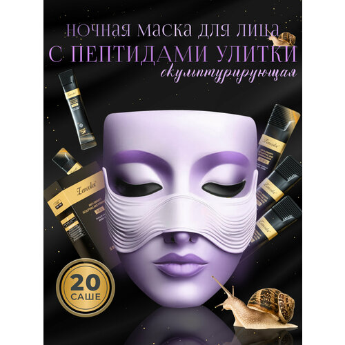 Маска для лица пептидная