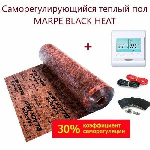 Саморегулирующаяся инфракрасная плёнка MARPE Black Heat 100 см Ширина 2м. кв