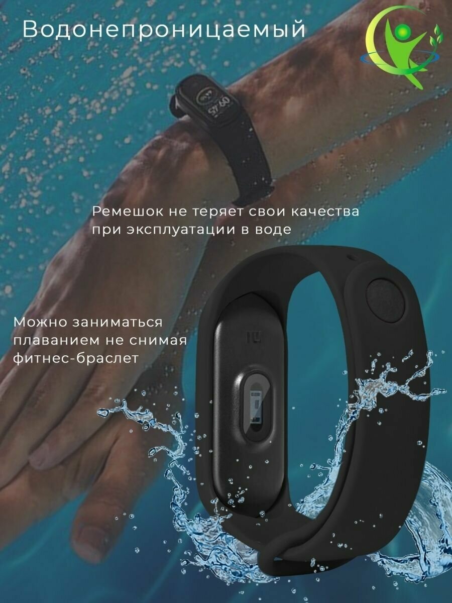 Ремешок для Xiaomi Mi Band 3/4 — фото 3