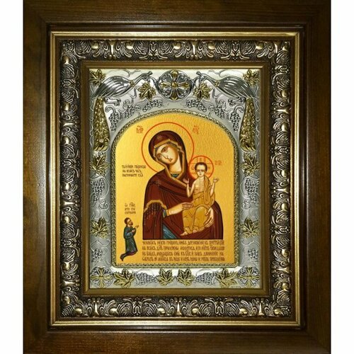 Икона Божья Матерь Нечаянная Радость, 14x18 см, в деревянном киоте 20х24 см, арт вк-5157