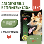 Сухой корм для активных и служебных собак супер премиум класса РосПёс, Рубеж, 15 кг - изображение