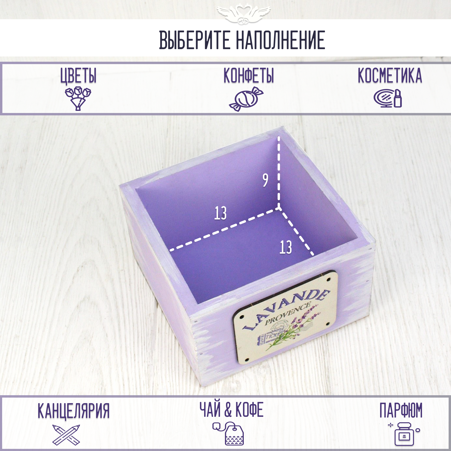 Ящик деревянный декоративный "Лаванда" малый (15*15*9,5см) дерево, Сиреневый пастель. Подарочный ящик. ТМ "Канышевы" - фотография № 3