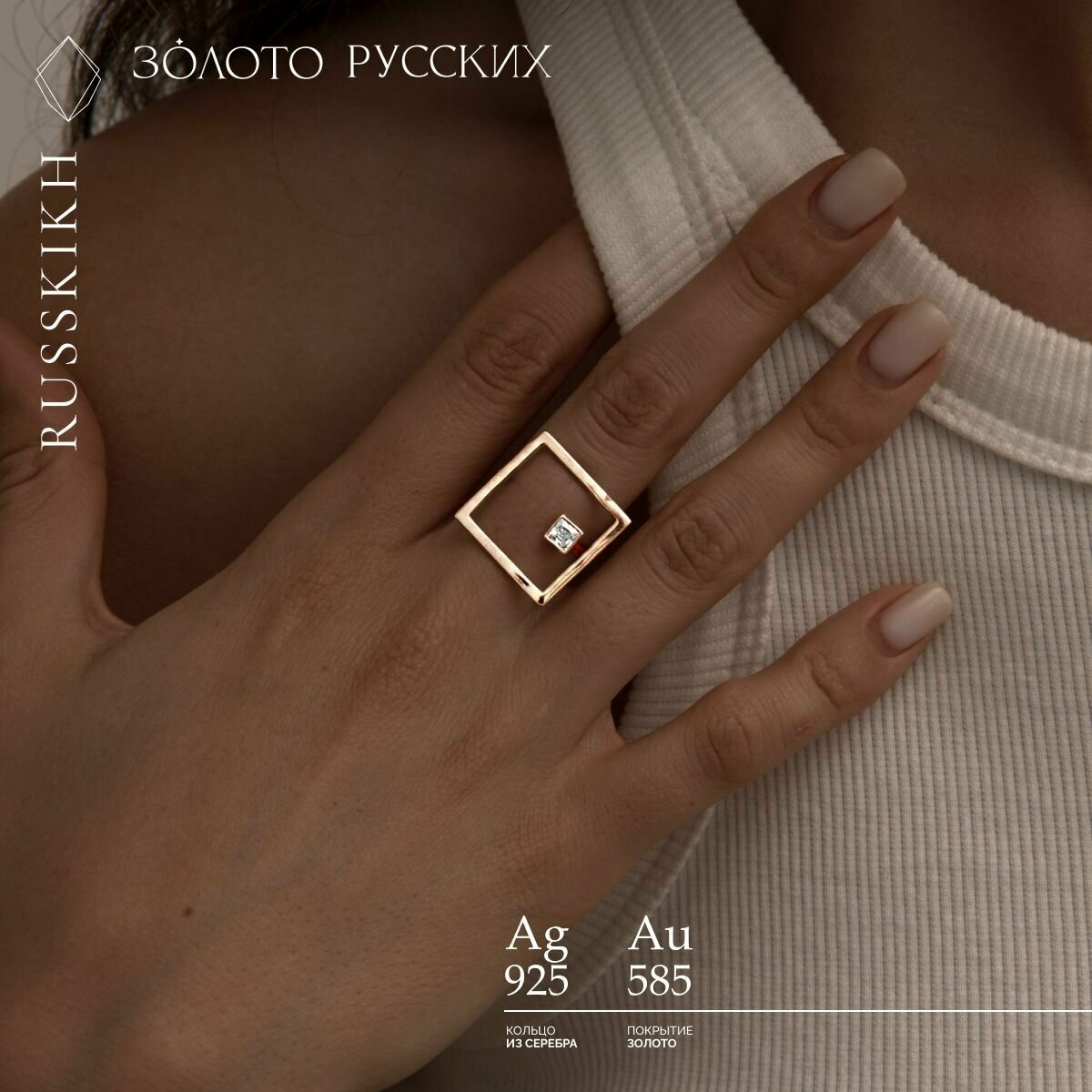 Кольцо ЗОЛОТО РУССКИХ, серебро, 925 проба, фианит