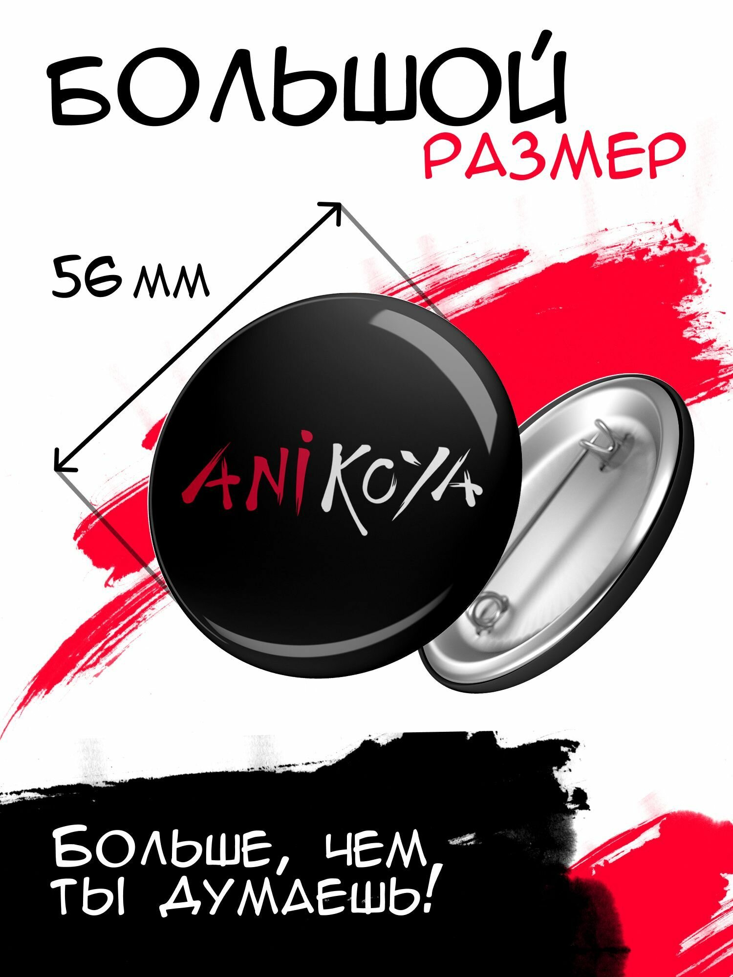 Комплект значков AniKoya, 6 шт.