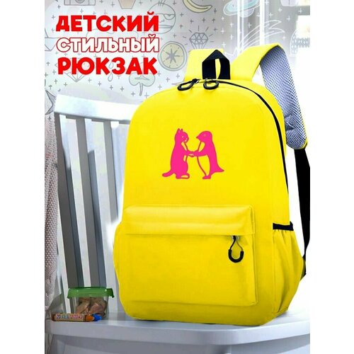 Школьный желтый рюкзак с розовым ТТР принтом птицы Пингвин - 3 школьный желтый рюкзак с синим ттр принтом птицы пингвин 3