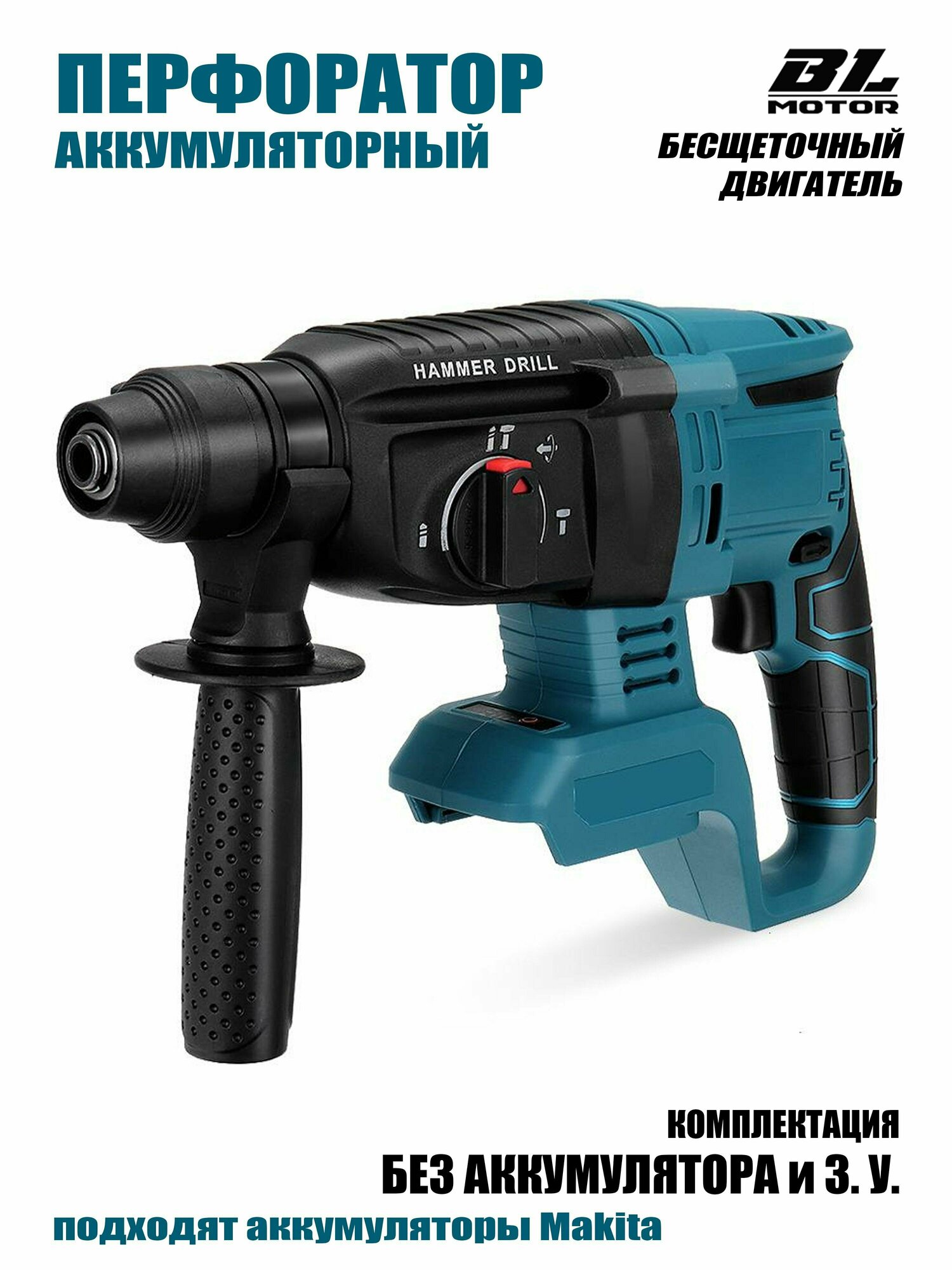 фото Перфоратор аккумуляторный / Бесщеточная аккумуляторная перфораторная дрель