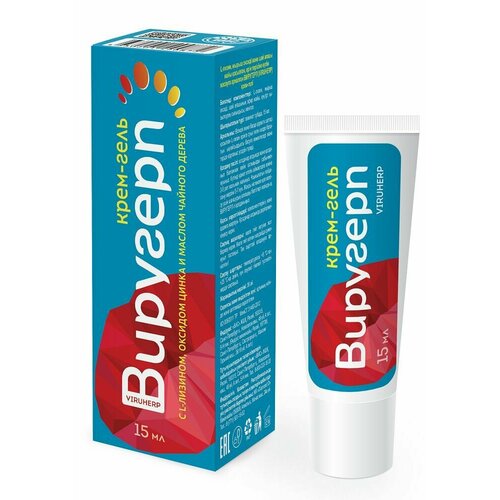 Виругерп (VIRUHERP) крем-гель с L-лизином, оксидом цинка и маслом чайного дерева для ухода за кожей губ, 15мл - 2 шт