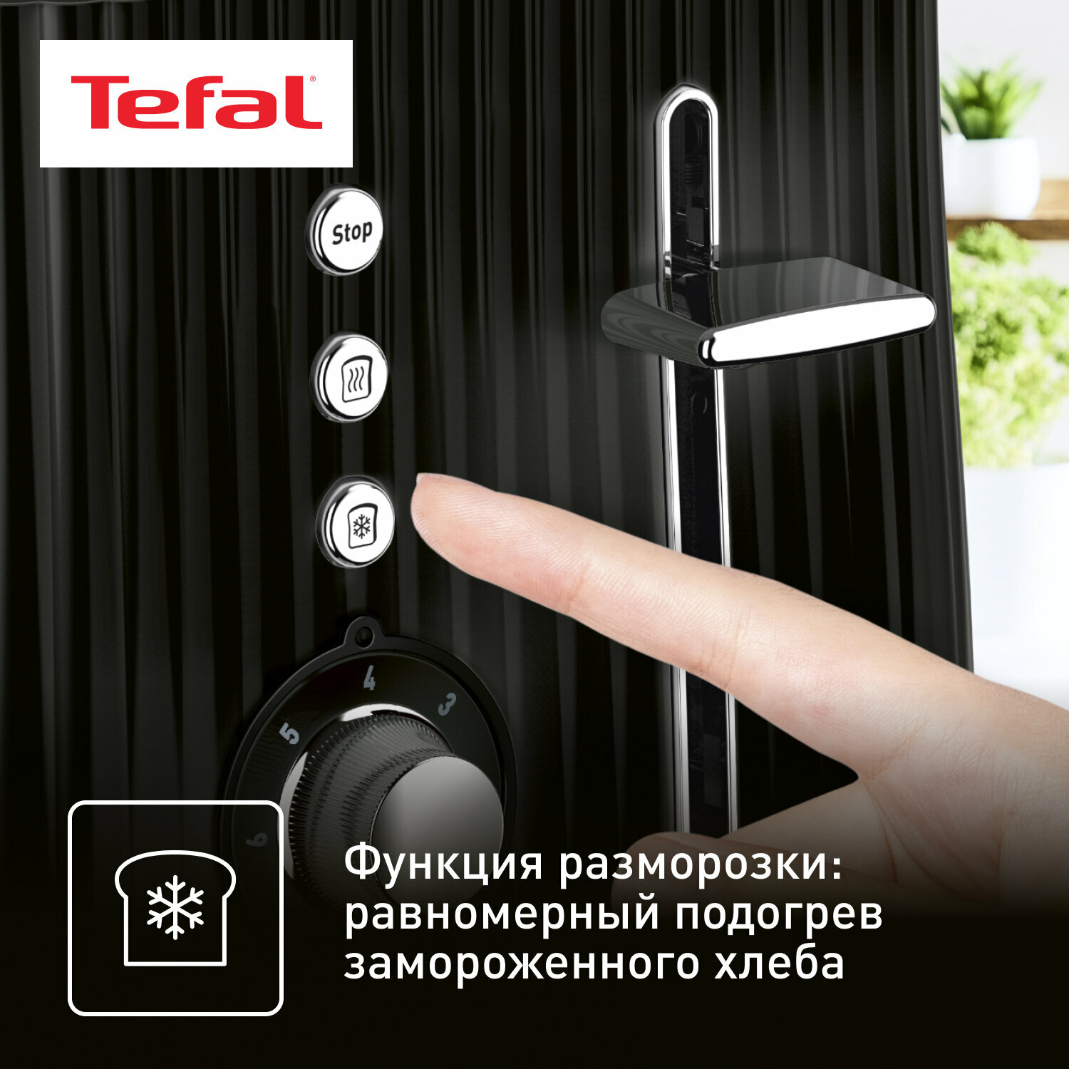 Тостер Tefal - фото №5