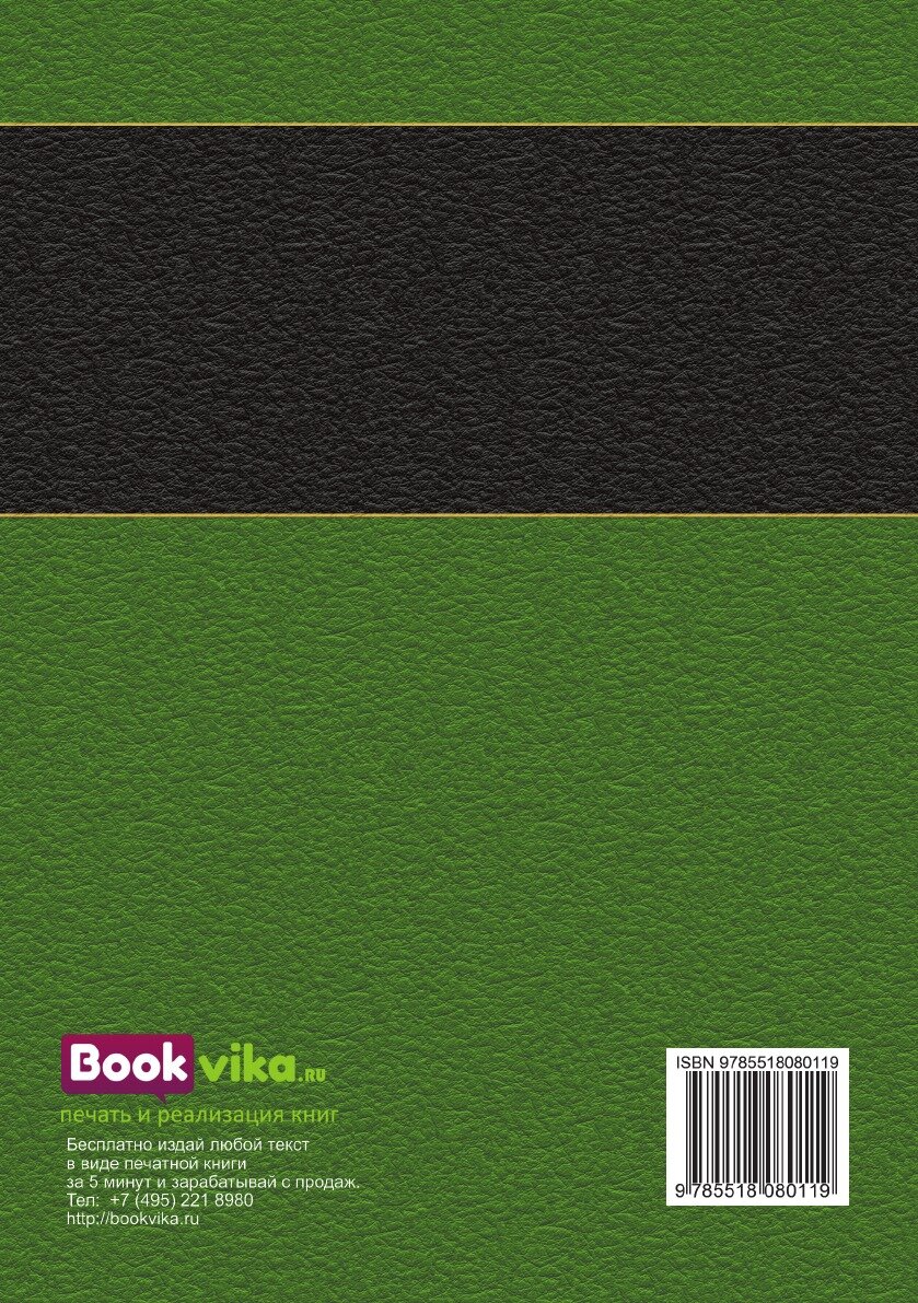 Книга Картина России (без автора) - фото №2
