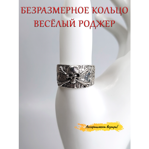 фото Кольцо оптимабизнес, безразмерное