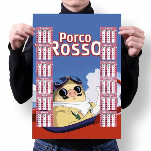 Календарь настенный Порко Россо, Porco Rosso №20, А3