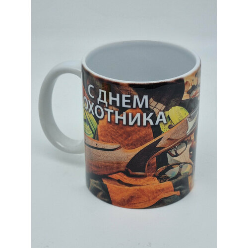 Кружка подарочная 