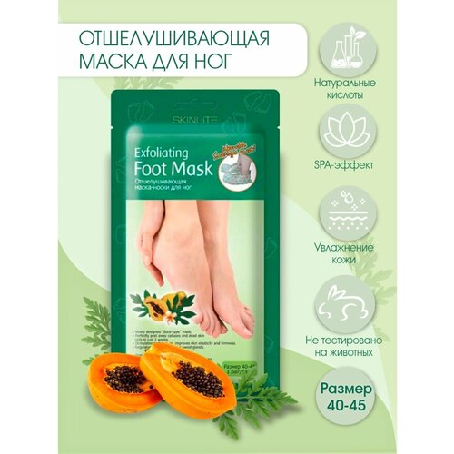 Маска-носки 3шт р-р 40-45 SkinLite маска для лица belkosmex detox интенсивная маска детокс для лица против черных точек и угрей глубокое очищение пор