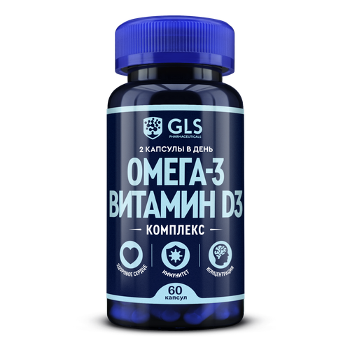 Омега-3 Витамин D3 комплекс GLS, 60 капсул