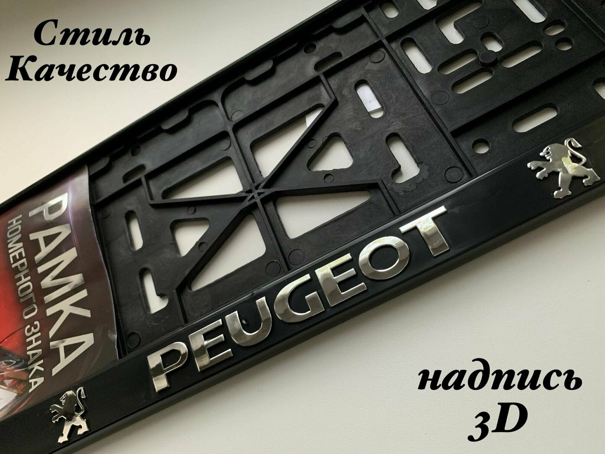 Рамка под номерной знак для автомобиля Пежо (PEUGEOT) 1  черная