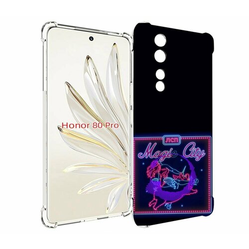 Чехол MyPads Magic City ЛСП для Honor 80 Pro задняя-панель-накладка-бампер чехол mypads magic city лсп для iphone 14 pro max задняя панель накладка бампер