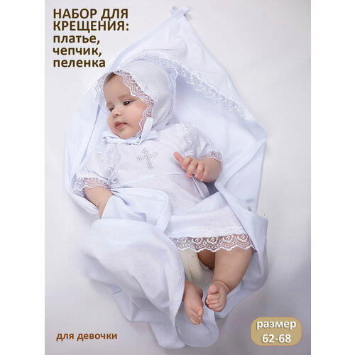 Крестильный комплект Viracocha, 3 предмета, размер 62