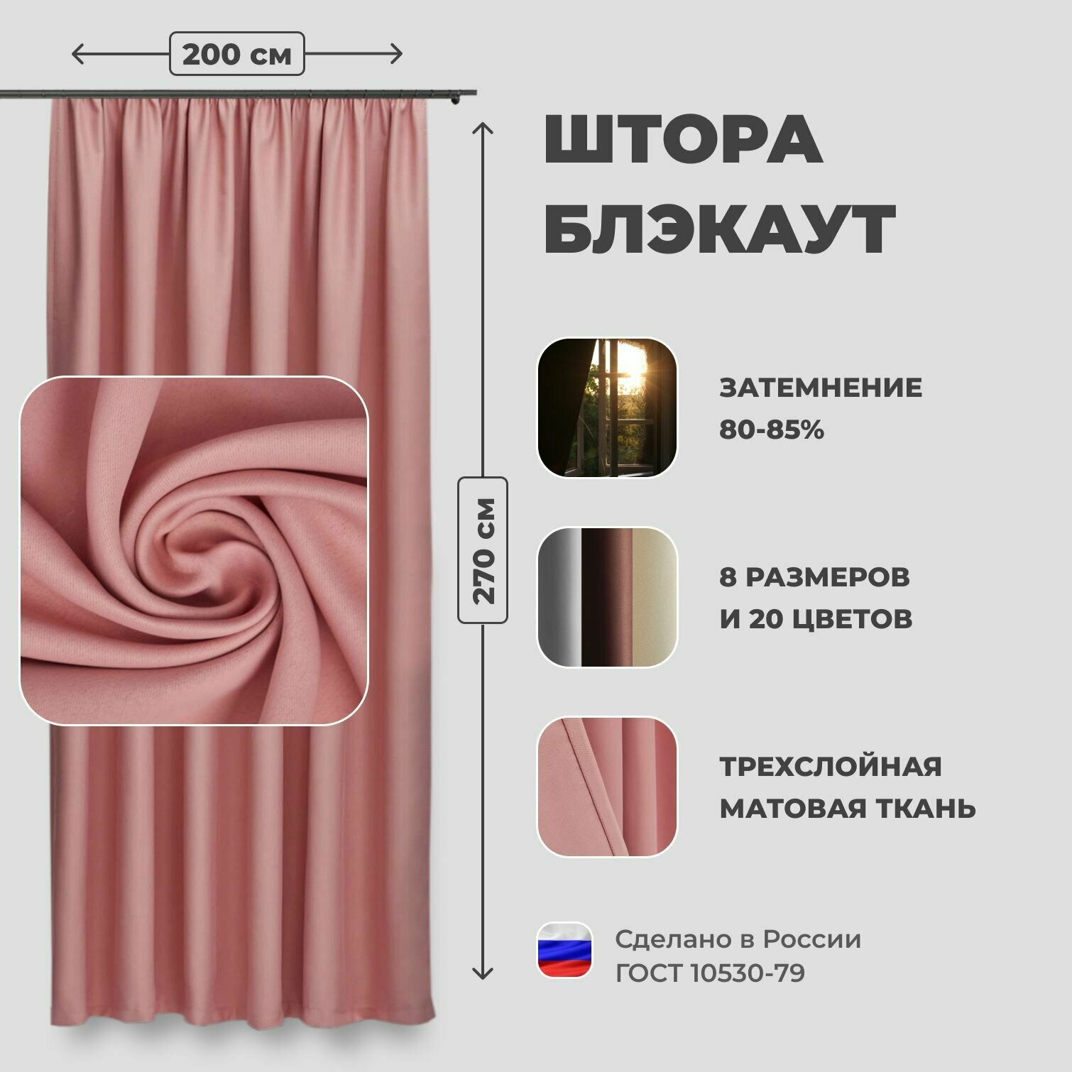 Штора для комнаты 200x270 см Блэкаут однотонный матовый Shtoraland на ленте для крючков одна портьера для гостиной спальни детской. Персиковый цвет