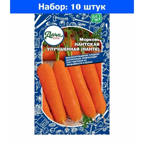 Морковь Нантская Улучшенная (Нанте) 1.5г Ср (Дачаtime) - 10 пачек семян