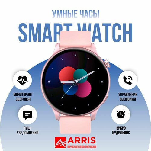 Смарт часы фитнес браслет женские smart часы часы для женщин шагомер спортивные смарт часы с пульсометром smart watch круглые водонепроницаемые 279900₽