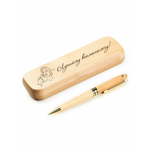Ручка деревянная в футляре «Лучшему косметологу»
