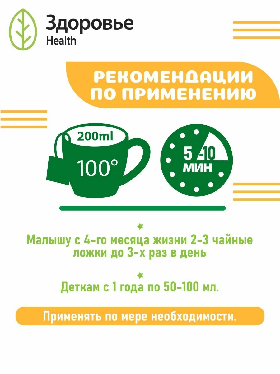 Чай детский травяной Профессор Травкин с алтеем фильтр-пак. 1,5 г 20 шт. Здоровье ЗАО - фото №4