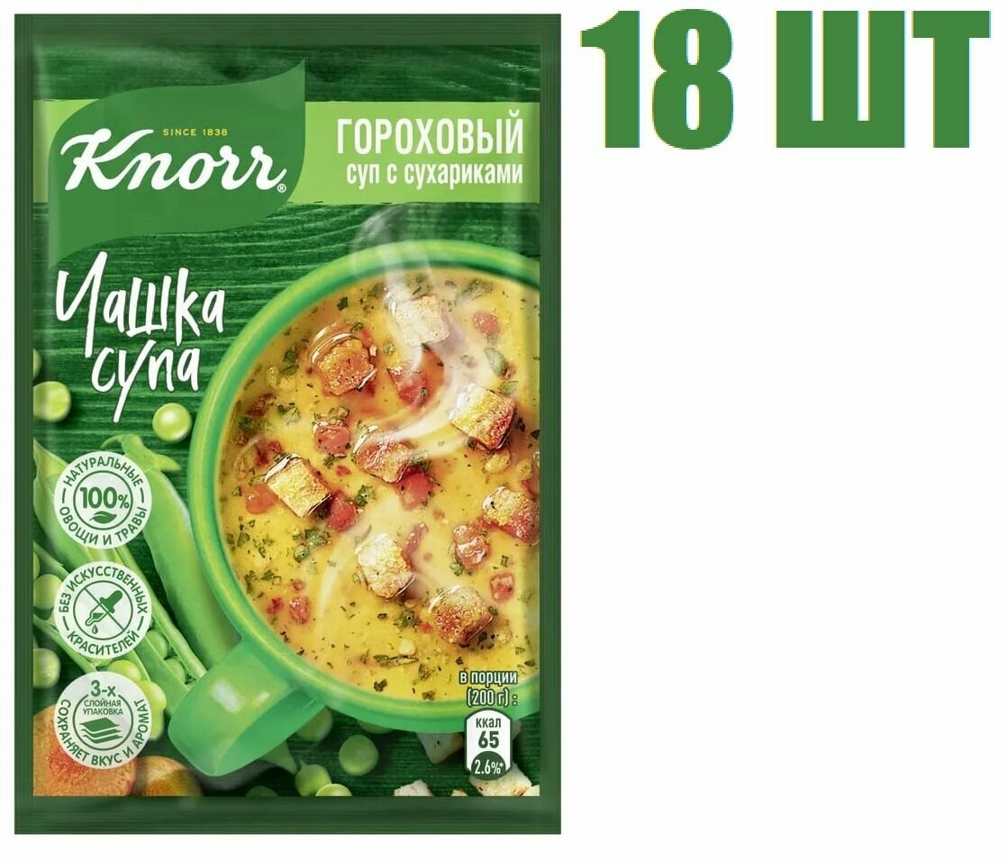 Суп быстрого приготовления, "Knorr"," Чашка Супа", "Гороховый с сухариками", 21г 18 шт