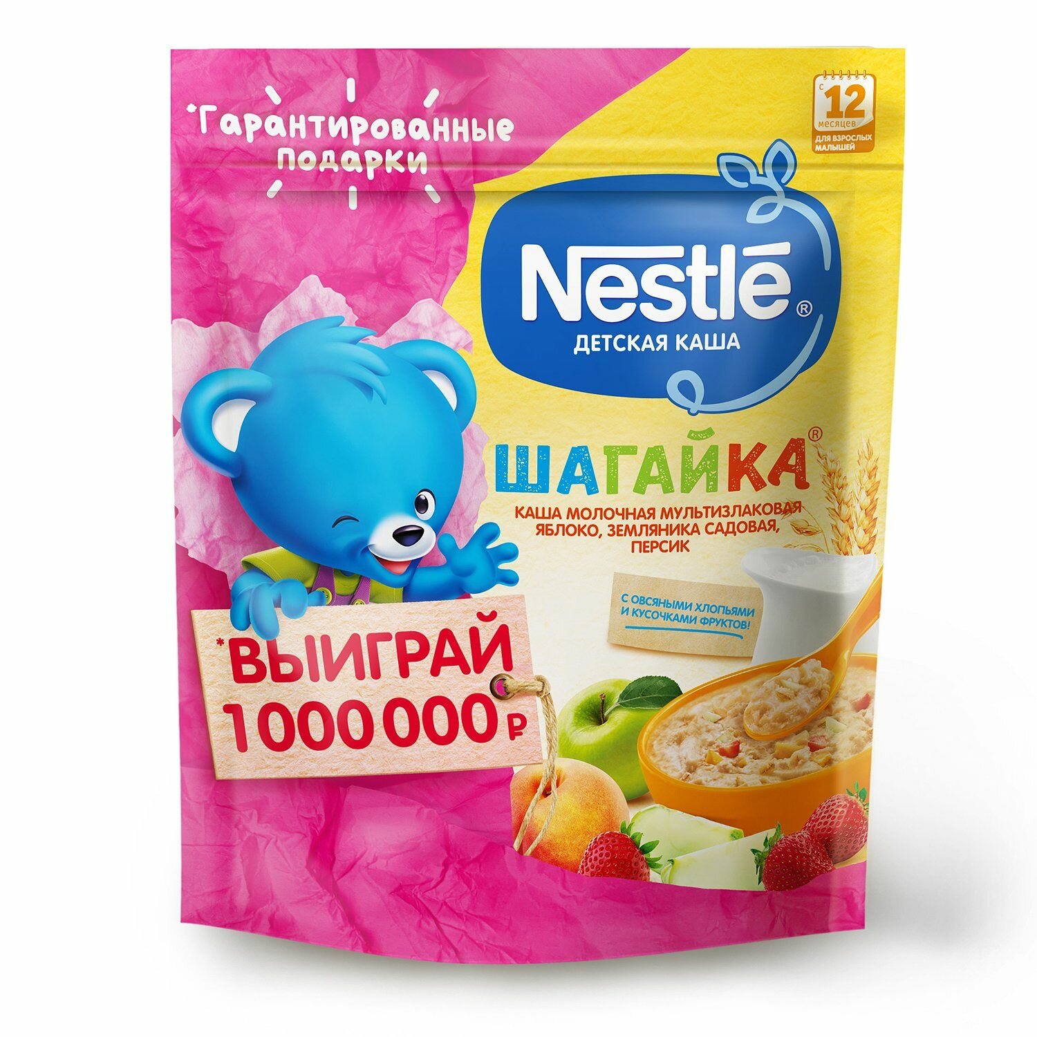 Каша молочная Nestle 5 злаков яблоко-земляника-персик с 12 месяцев 190 г