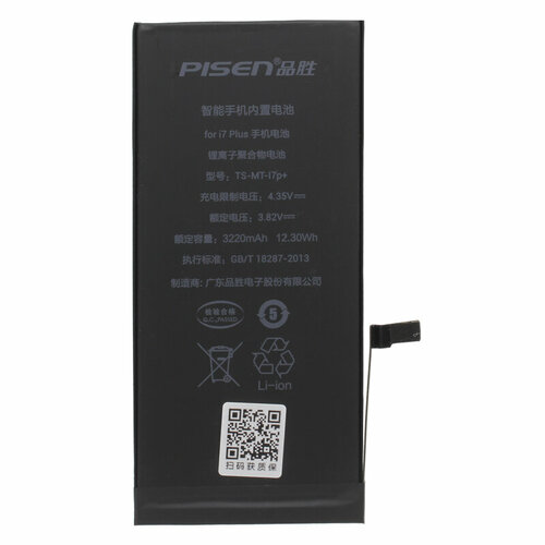 Аккумуляторная батарея для Apple iPhone 7 Plus (Pisen) (усиленная) (3220mAh)