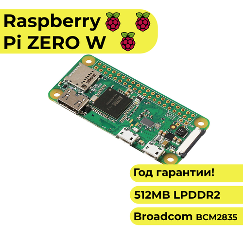 Raspberry Pi Zero W / микрокомпьютер расбери малина raspberry pi zero 2 w c wifi и bluetooth микрокомпьютер расбери малина