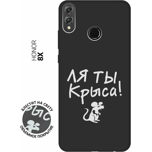 Матовый Soft Touch силиконовый чехол на Honor 8X, Хонор 8Х с 3D принтом Rat W черный матовый soft touch силиконовый чехол на honor 8x хонор 8х с 3d принтом cosmocats черный