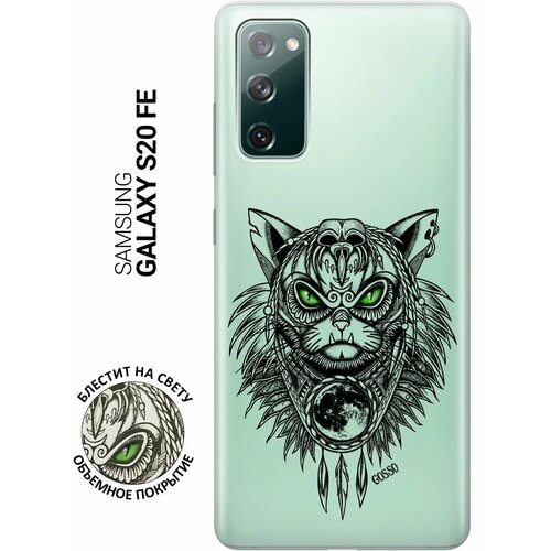 Ультратонкий силиконовый чехол-накладка Transparent для Samsung Galaxy S20 FE с 3D принтом Shaman Cat ультратонкий силиконовый чехол накладка transparent для samsung galaxy a52 с 3d принтом shaman cat