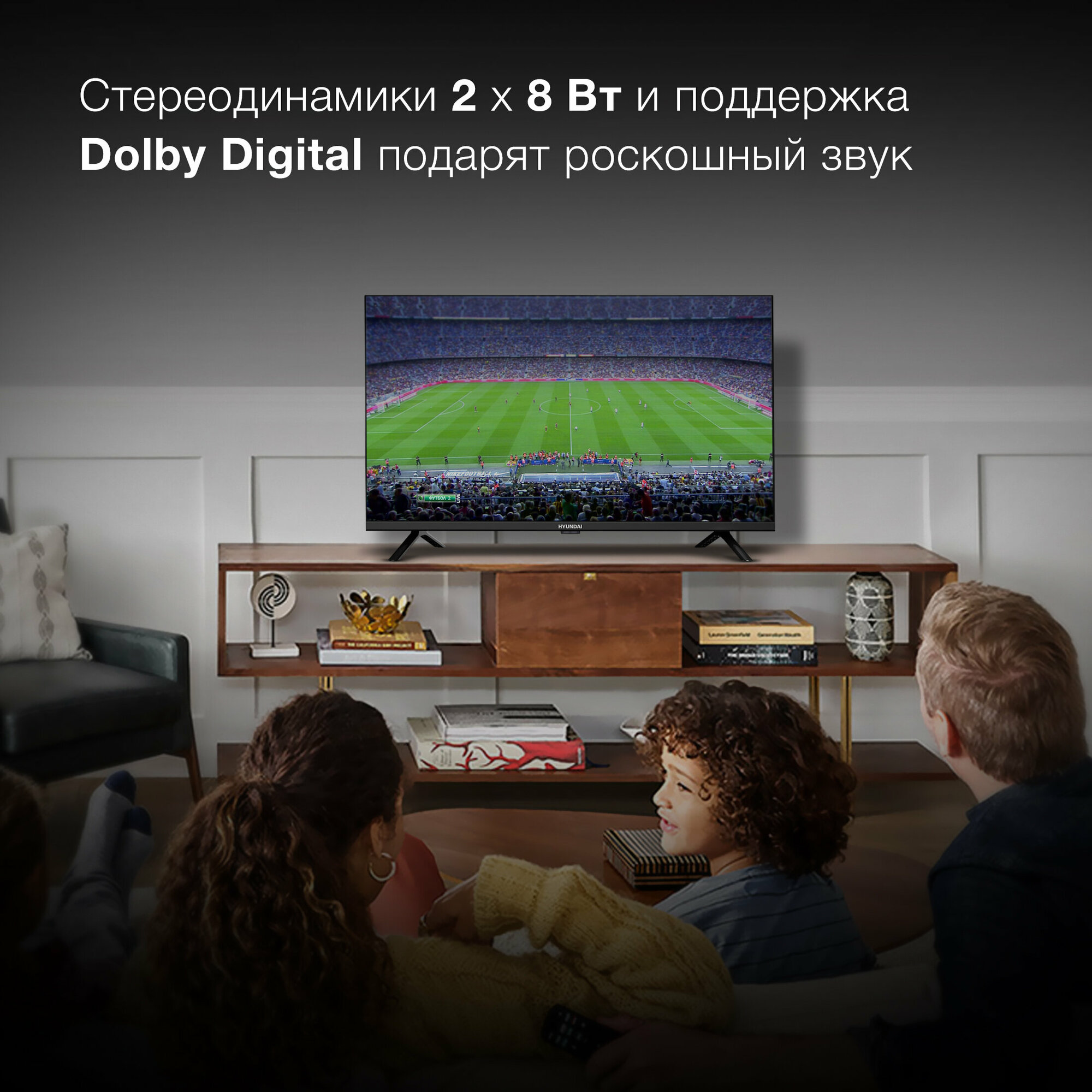 Телевизор 32" Hyundai H-LED32BS5002 (HD 1366x768 Smart TV) черный