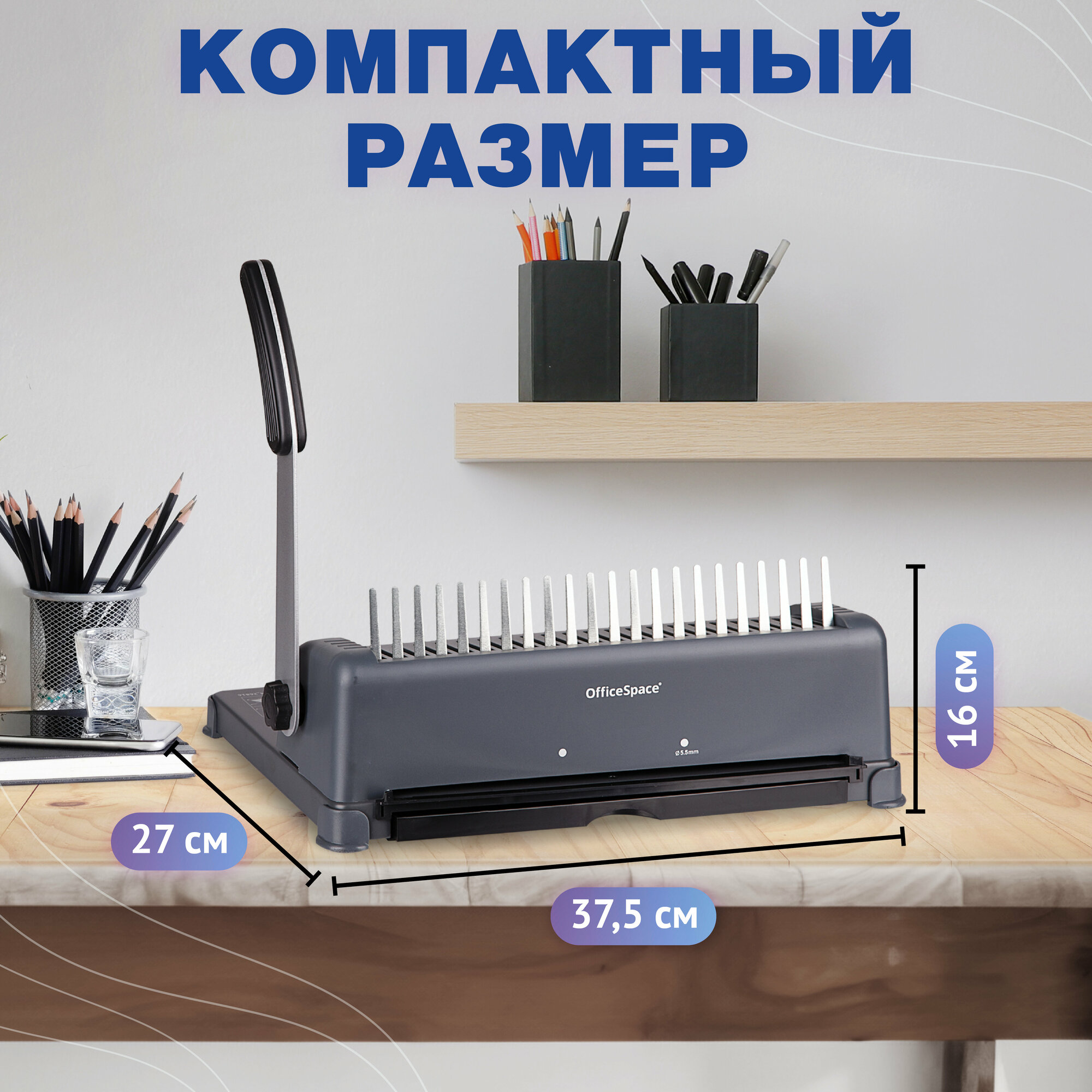 Механический брошюровщик OfficeSpace BM124 Perfect bind — фото 18