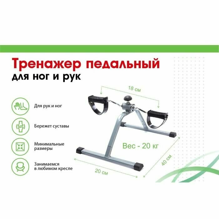 Велотренажер "Здоровье Урала" для дома, портативный для рук и ног, для похудения и реабилитации