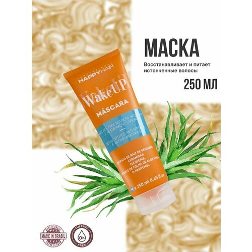 Бессульфатная Маска для волос Happy Hair Wake Up 250ml маска для волос malle маска для интенсивного питания и обновления волос токио