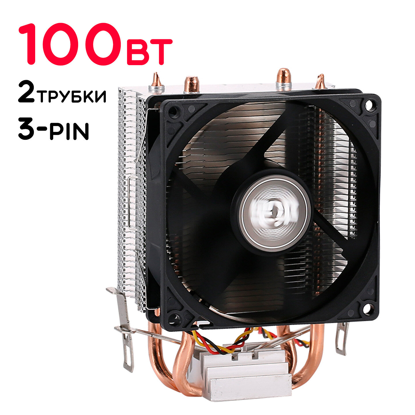 Кулер для процессора 100 Вт QiuZhi QZ700-3P 3-pin