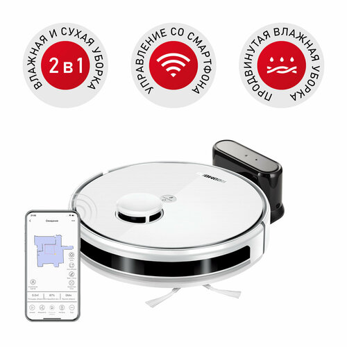 Умный робот-пылесос REDMOND RV-R660S WiFi 2999900₽