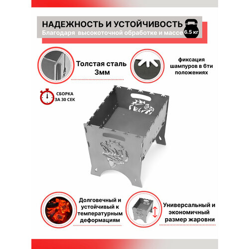 Мини Мангал Пескарь сталь 3 мм походный сборный разборный складной раскладной мангал медведь с чехлом из прочного брезента сталь 3 мм походный сборный разборный складной раскладной