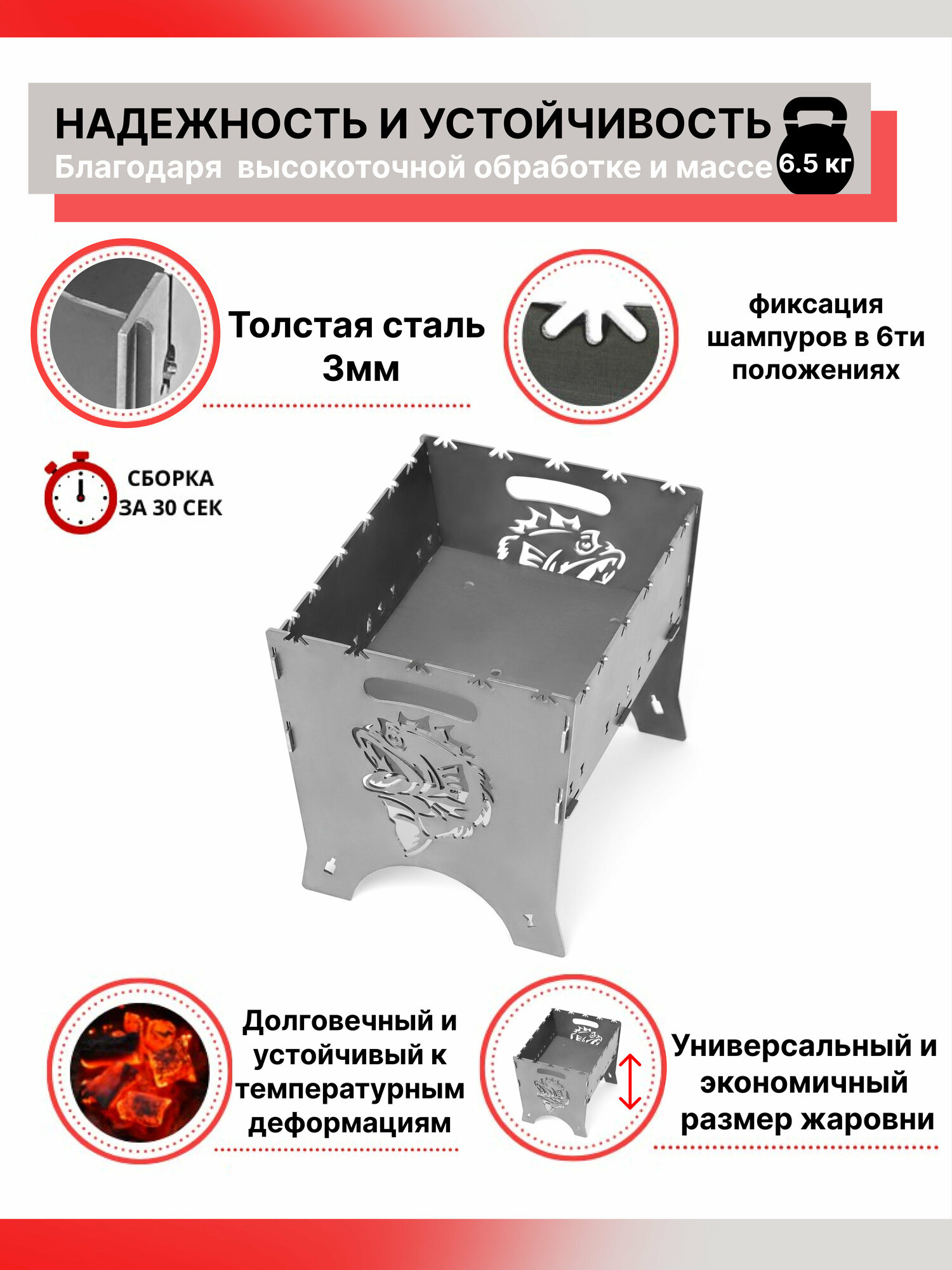 Мини Мангал Пескарь сталь 3 мм походный сборный разборный складной раскладной