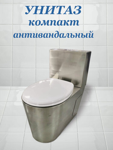 Изображение товара Унитаз с бачком антивандальный из нержавеющей стали