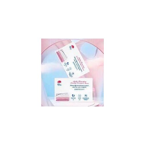 Многофункциональные пластины/листы/салфетки для стирки белого и разноцветного белья Berclean Greenleaf, 60 шт./