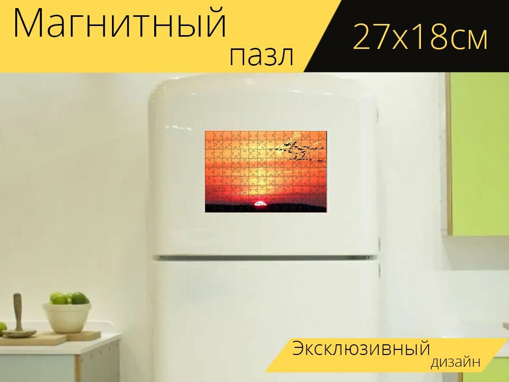 Магнитный пазл "Пейзаж, восход солнца, небеса" на холодильник 27 x 18 см.
