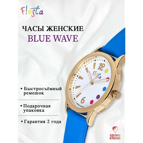 фото Наручные часы fiesta "blue wave", золотой