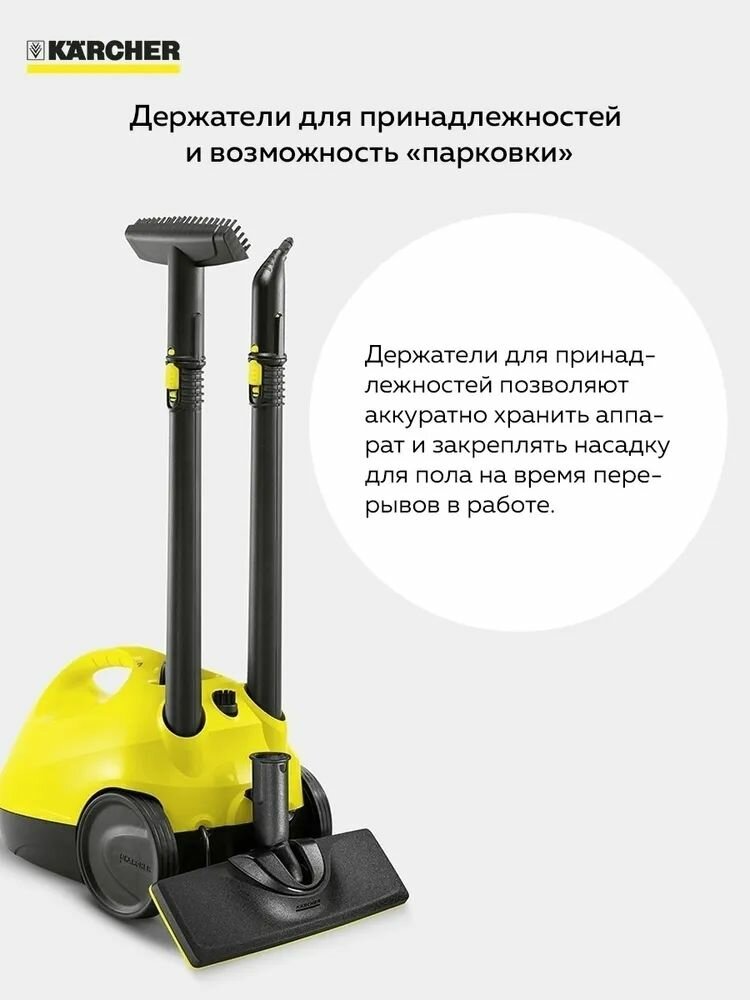 Пароочиститель напольный Karcher SC 2 желтый/черный (1.512-063.0) - фото №16