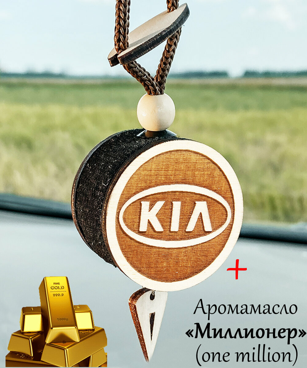 Ароматизатор (автопарфюм) в автомобиль / освежитель воздуха в машину диск 3D белое дерево Kia, аромамасло №5 Миллионер