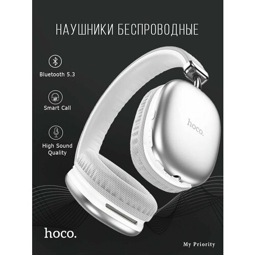 Наушники беспроводные большие hoco W35 Black Беспроводные накладные блютуз с микрофоном хоко Гарнитуры без проводные для ПК компьютера телефона 199900₽