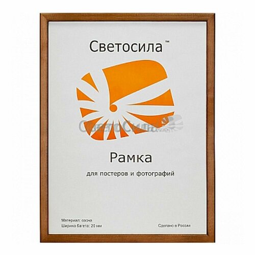 Фоторамка сосна Светосила 10х15 см орех 5-05978